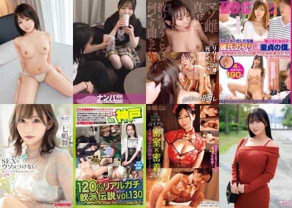 2025/08/26の日替わりセール更新！