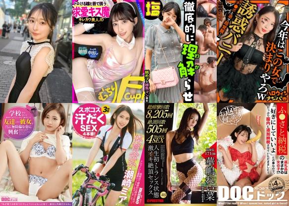 2025/10/26の日替わりセール更新！