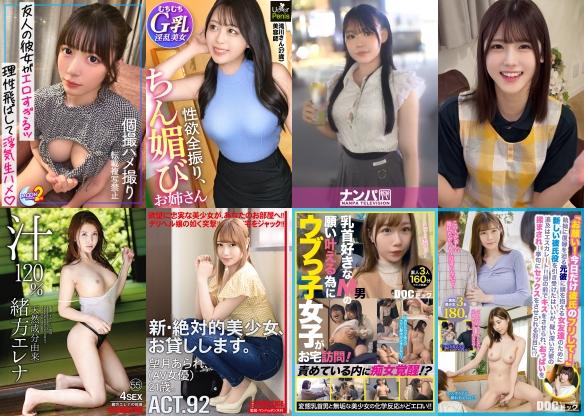 2025/12/02の日替わりセール更新！