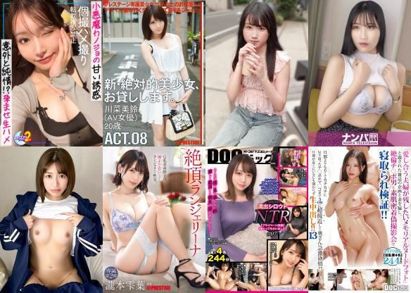 2026/01/20の日替わりセール更新！