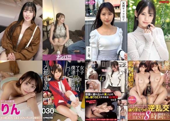 2026/03/12の日替わりセール更新！