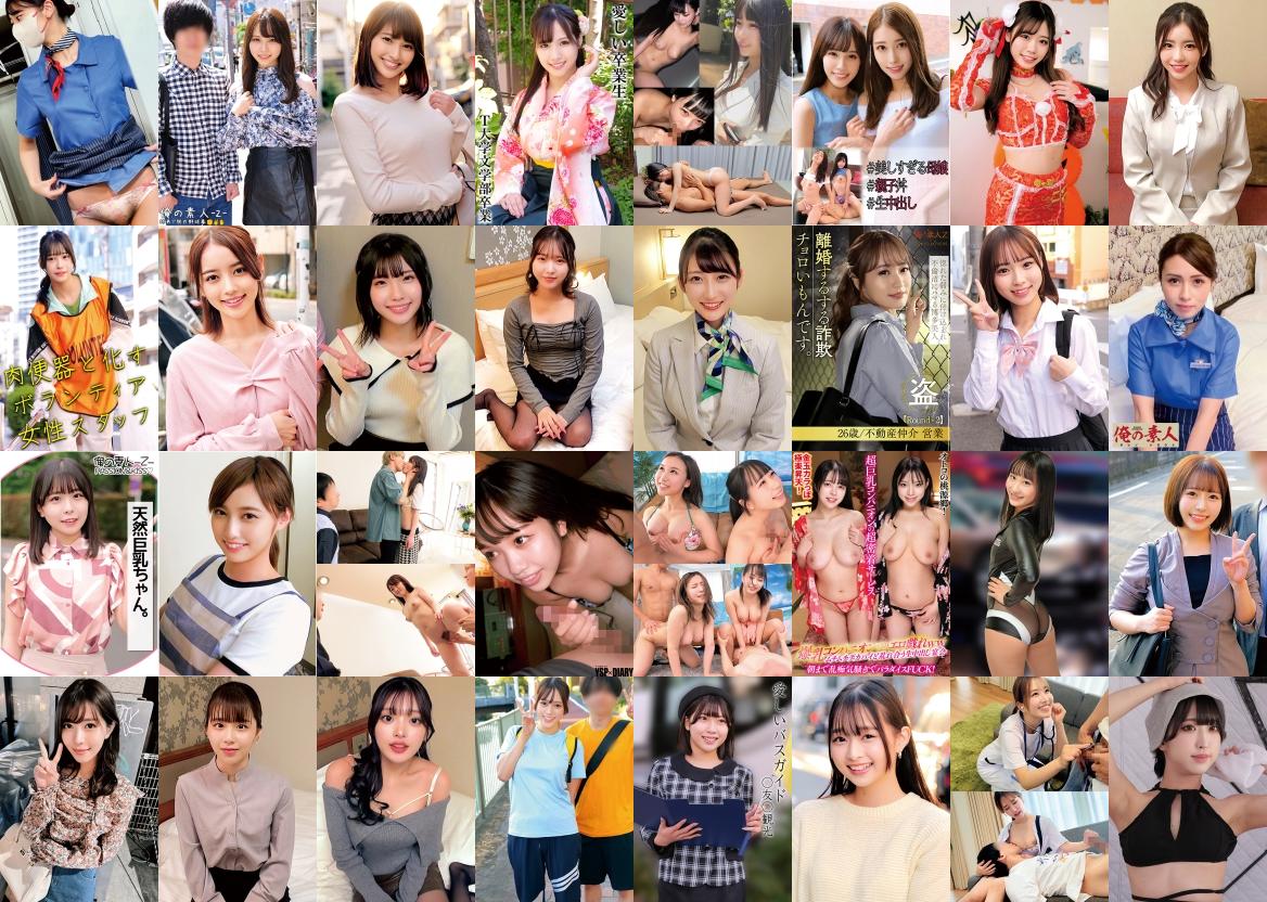 10/24更新！ 【人気】俺の素人セール 20251024 お得セール情報,【注目】素人CLOVERセール 20251024 お得セール情報などセールスタートしました！