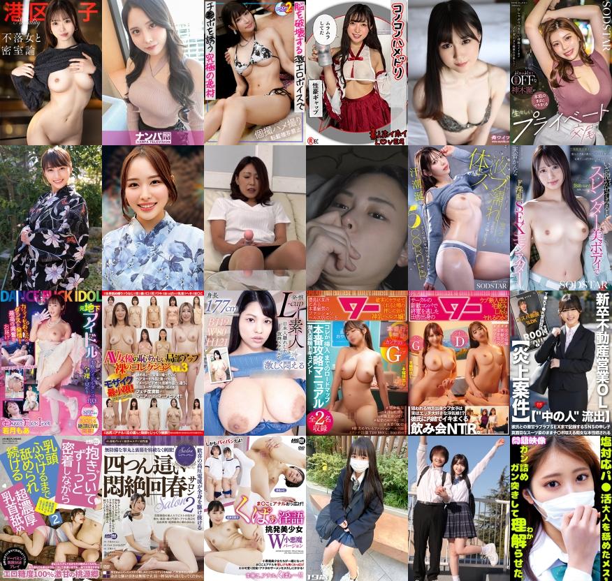 2025/08/12更新！新着動画！