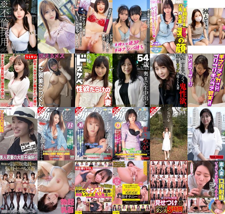 2025/11/29更新！新着動画！