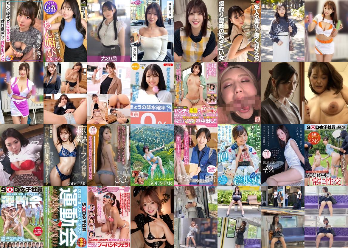 2025/12/02更新！新着動画！