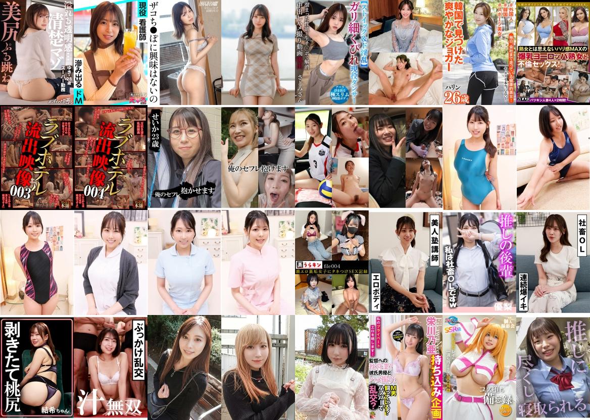 2026/01/14更新！新着動画！