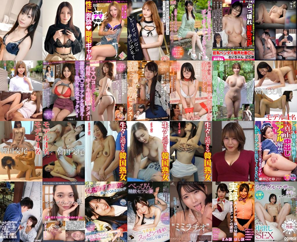 2026/01/18更新！新着動画！