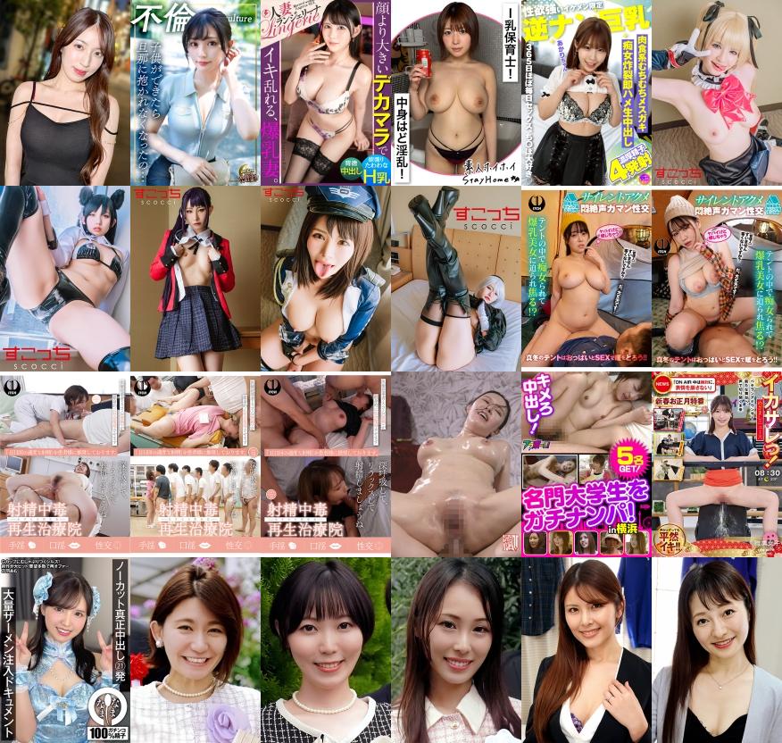 2026/01/26更新！新着動画！