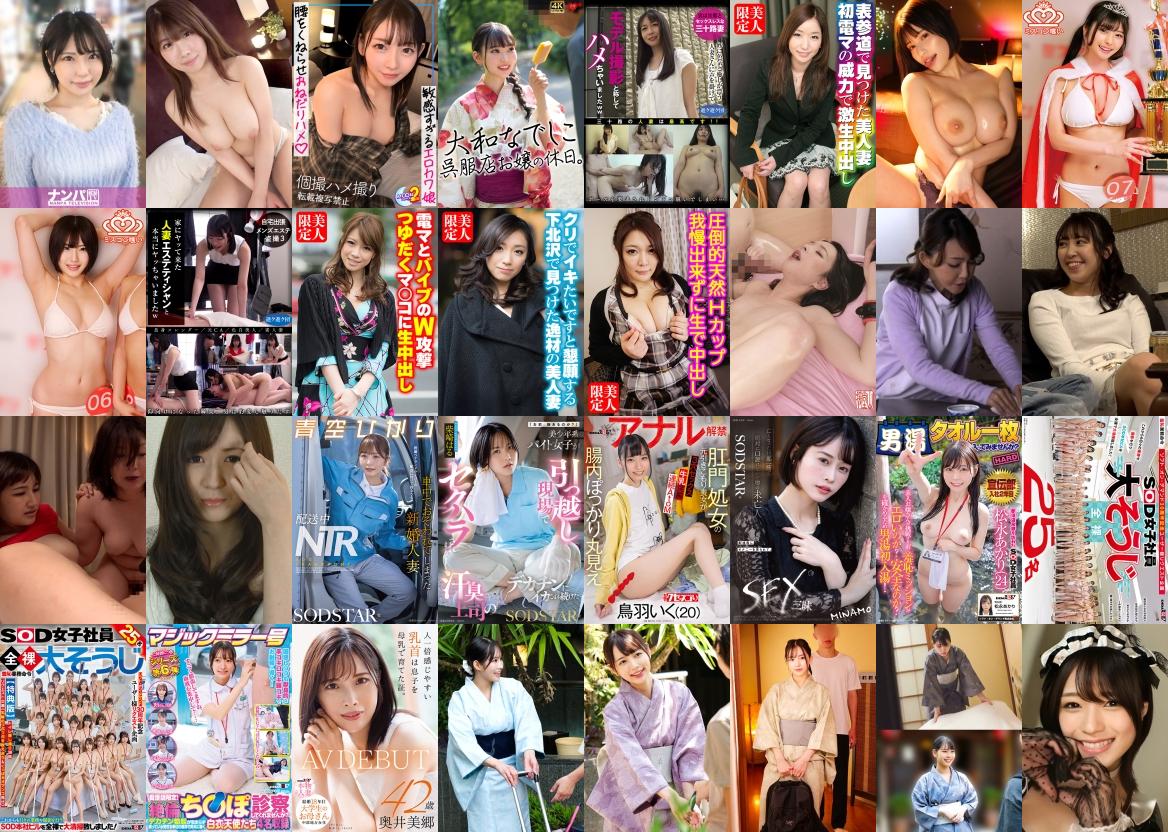 2026/02/03更新！新着動画！