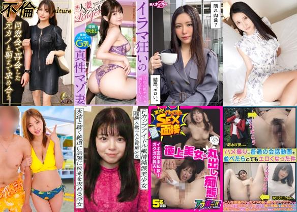 2026/02/09更新！新着動画！