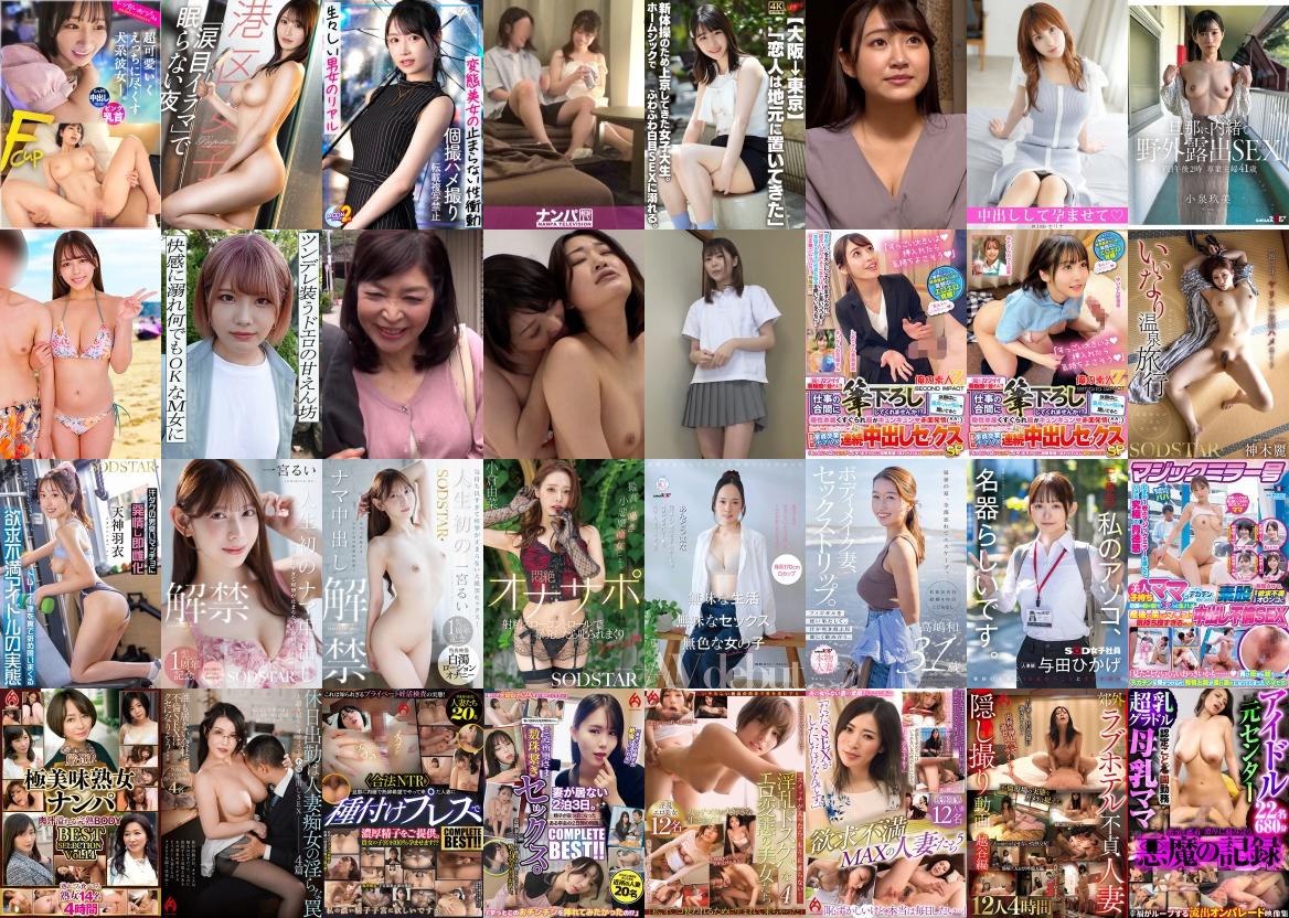 2026/02/10更新！新着動画！