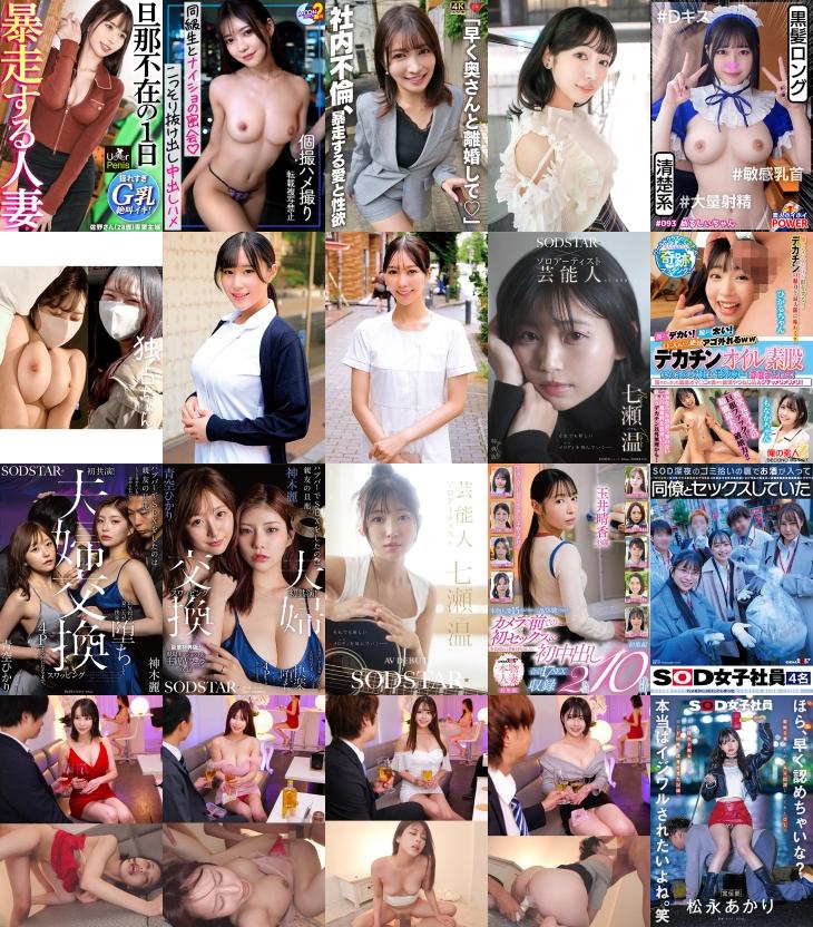 2026/03/03更新！新着動画！