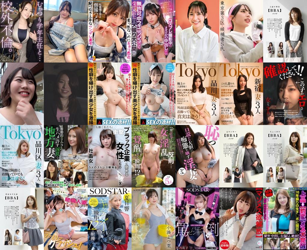 2026/03/17更新！新着動画！